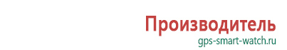 Купить детские часы с gps навигатором