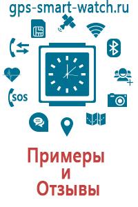 Купить детские часы с gps