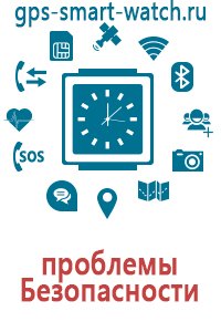 Купить часы gps детские годы