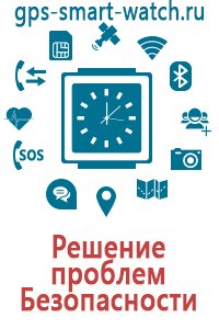 Купить часы gps детские годы