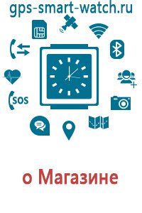 Смарт часы с gps трекером купить