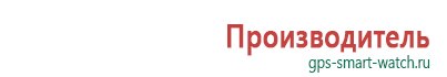 Часы с gps трекером для детей где можно купить