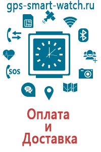 Умные часы с gps отслеживанием