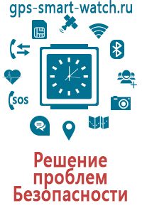 Умные часы с gps отслеживанием