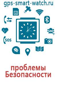 Часы с встроенным gps цена