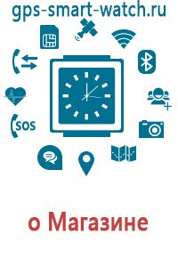 Часы с gps навигатором