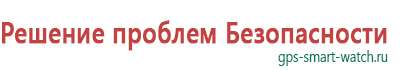 Детские часы телефон с gps и кнопкой sos купить