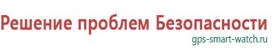 Детские часы с gps трекером какие выбрать цена