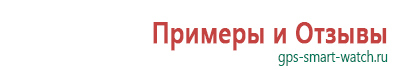 Детские часы кнопка жизни к 911 с gps трекером