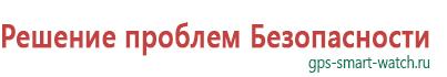 Детские смарт часы с gps трекером и камерой