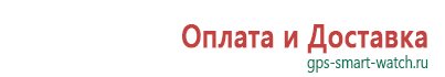 Часы для детей с gps навигатором как выключить