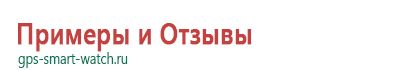 Gw1000 часы детские отвязать от аккаунта